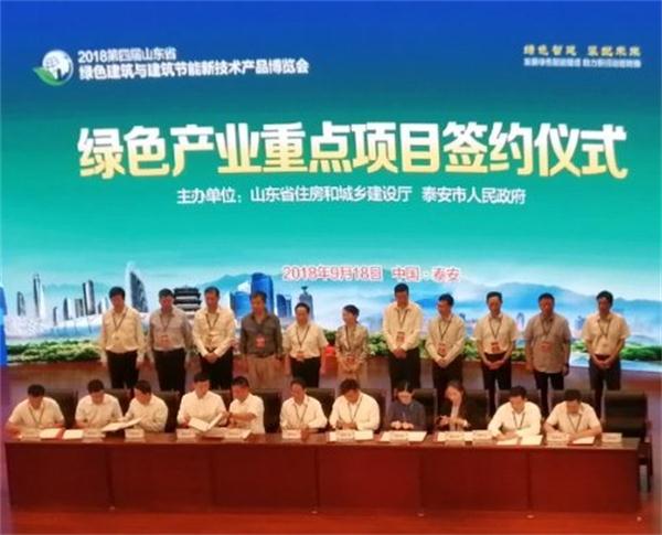 第四屆山東綠博會(huì)在泰安隆重開(kāi)幕(圖5)