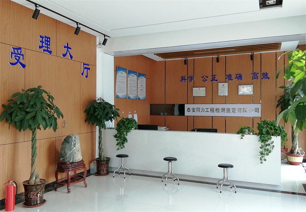 建設(shè)工程檢測(cè)、鑒定、加固、設(shè)計(jì)、施工一站式服務(wù)！