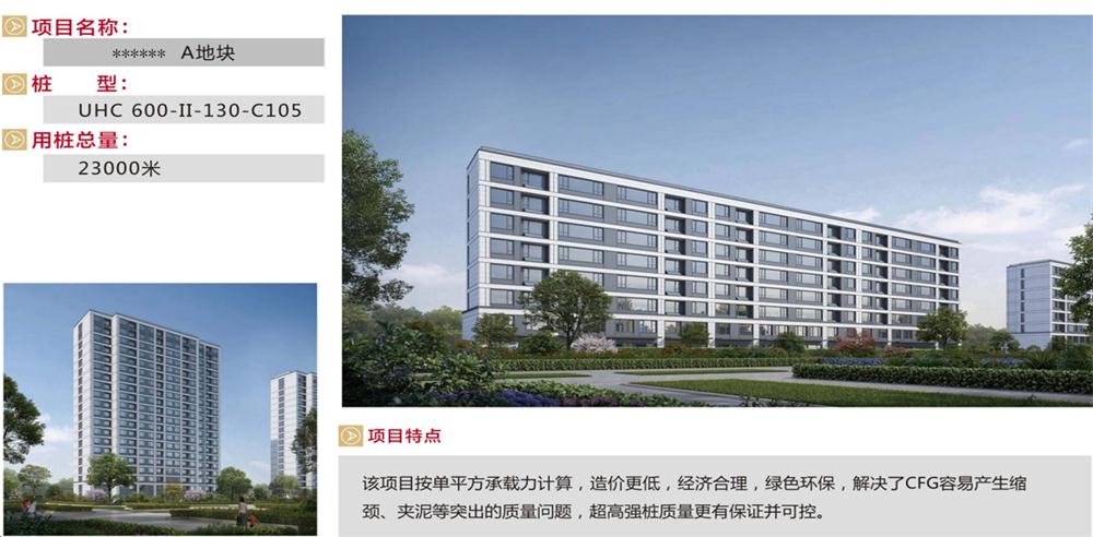 “穿透”密實砂層、粘土層的預(yù)制樁：UHC超高強管樁(圖9)