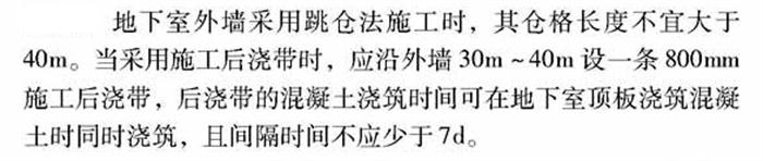 【跳倉法】：可解決超長、超厚、大體積混凝土施工！(圖3)