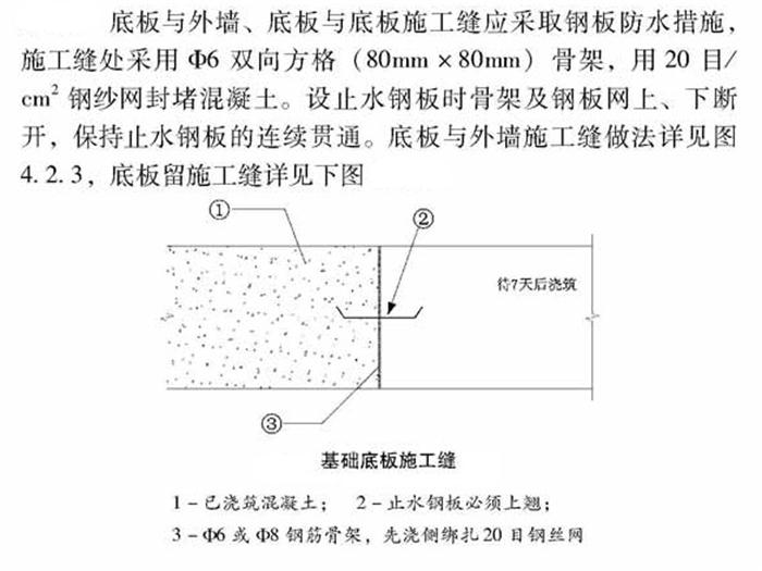 【跳倉法】：可解決超長、超厚、大體積混凝土施工！(圖4)