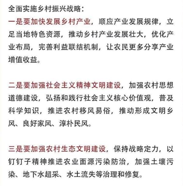 2020年中央農(nóng)村工作會(huì)議精神速覽！(圖3)