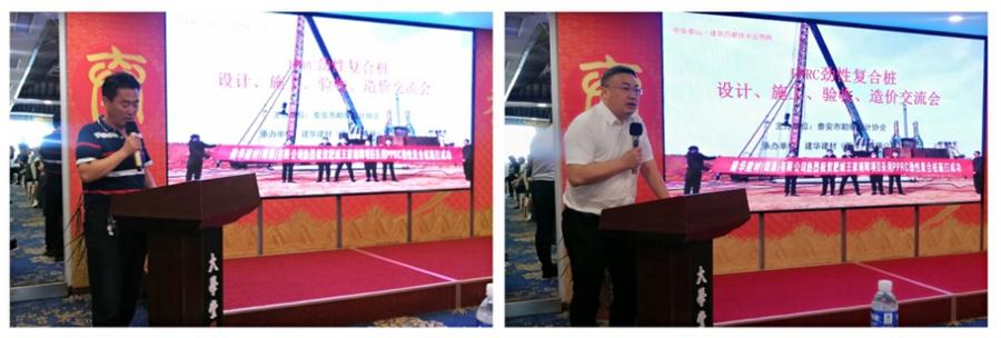 勁性復(fù)合樁:設(shè)計(jì)、施工、驗(yàn)收、造價(jià)交流會(huì)成功舉辦！(圖2)