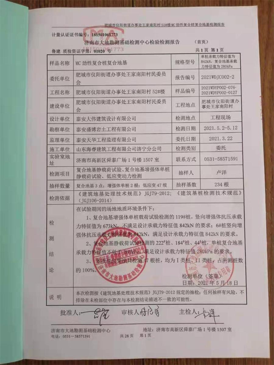 勁性復(fù)合樁:設(shè)計(jì)、施工、驗(yàn)收、造價(jià)交流會(huì)成功舉辦！(圖7)