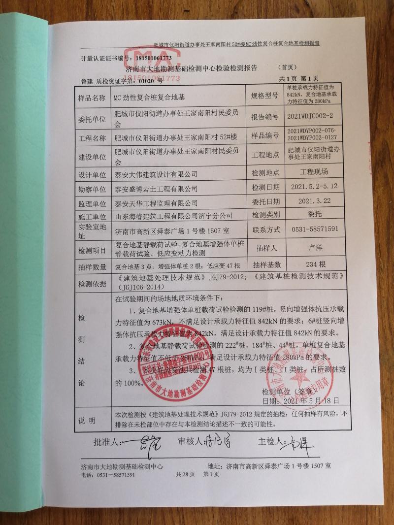 混凝土管樁難“延”之痛，一“引”了之！(圖14)