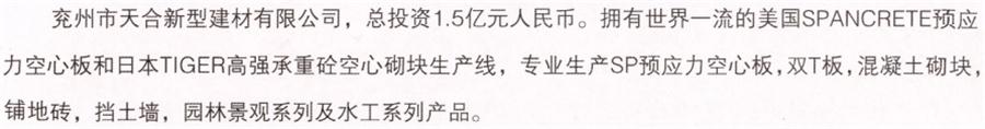 【SP大板、雙T板....供應(yīng)商】?jī)贾菔刑旌闲滦徒ú挠邢薰?圖2)