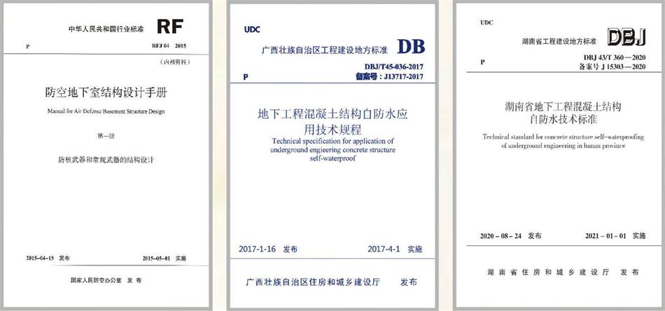 實(shí)用的結(jié)論：地鐵防水首選結(jié)構(gòu)自防水！(圖4)