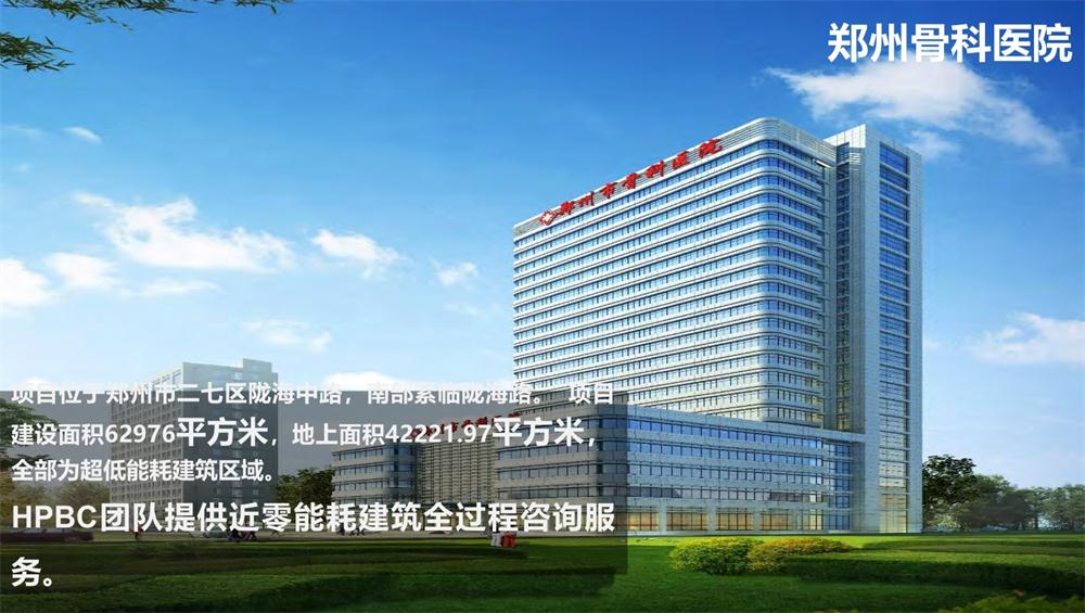 案例欣賞：近零能耗、超低能耗、被動(dòng)房、全過程咨詢(圖11)