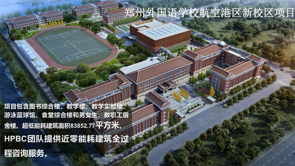 案例欣賞：近零能耗、超低能耗、被動(dòng)房、全過程咨詢(圖10)