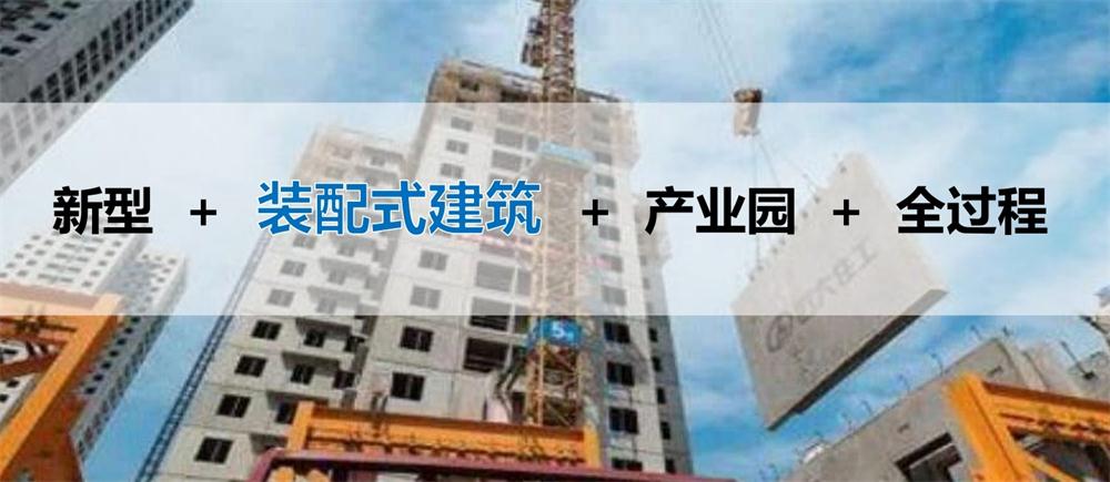 【建設(shè)產(chǎn)業(yè)園】一站式服務(wù)！(圖7)