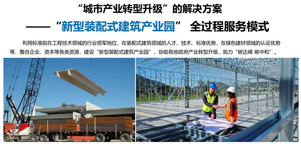 【建設(shè)產(chǎn)業(yè)園】一站式服務(wù)！(圖5)