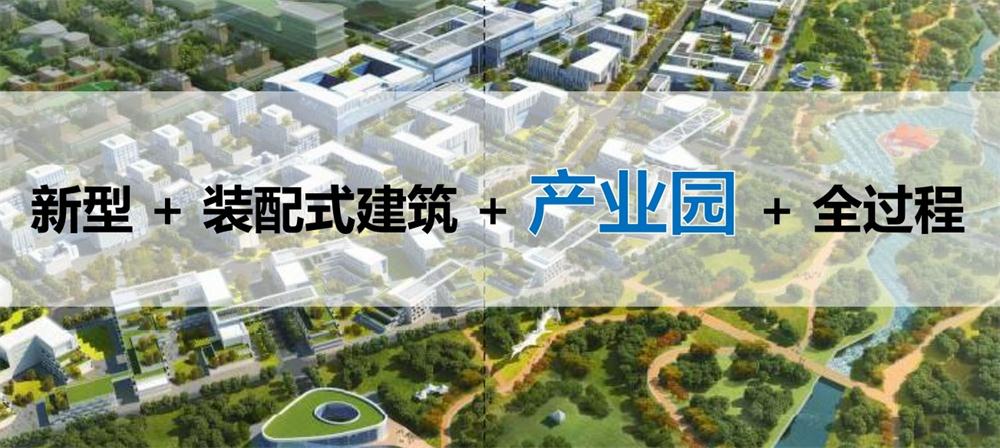 【建設(shè)產(chǎn)業(yè)園】一站式服務(wù)！(圖8)