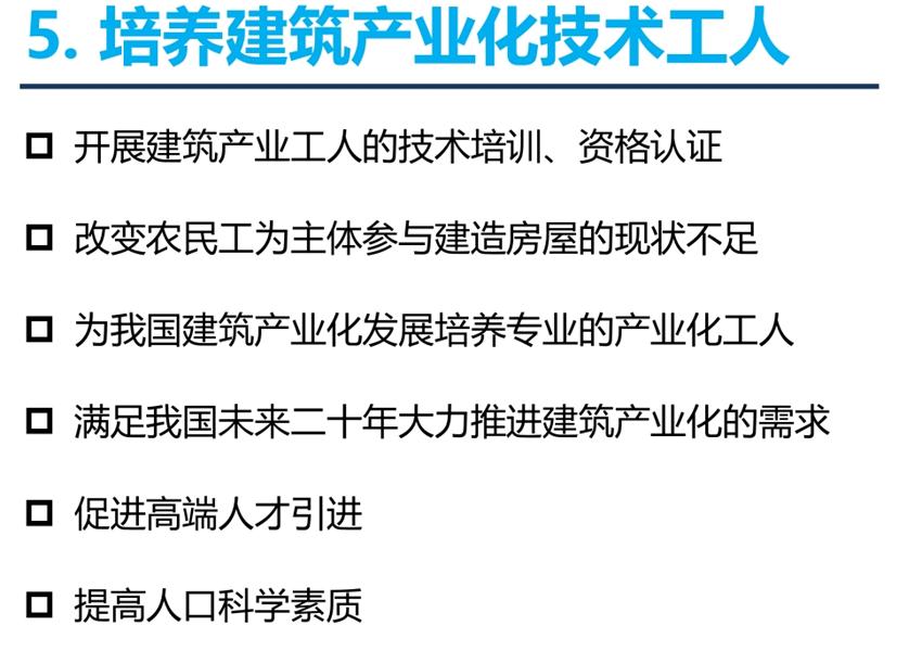 8大特色：城市（園區(qū)）轉(zhuǎn)型升級(jí)考量！(圖7)