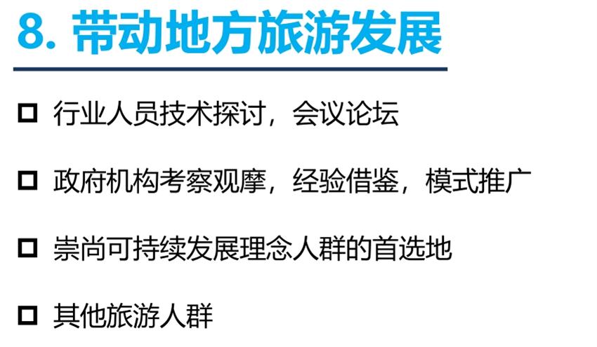 8大特色：城市（園區(qū)）轉(zhuǎn)型升級(jí)考量！(圖10)