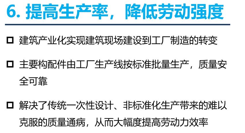 8大特色：城市（園區(qū)）轉(zhuǎn)型升級(jí)考量！(圖8)