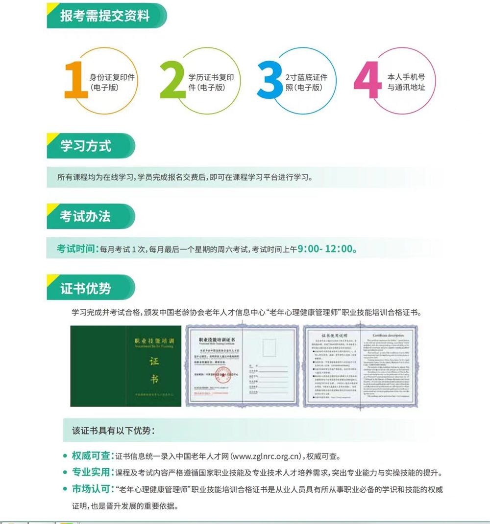 熱點(diǎn)商機(jī)：養(yǎng)老服務(wù)證書技能培訓(xùn)！(圖9)