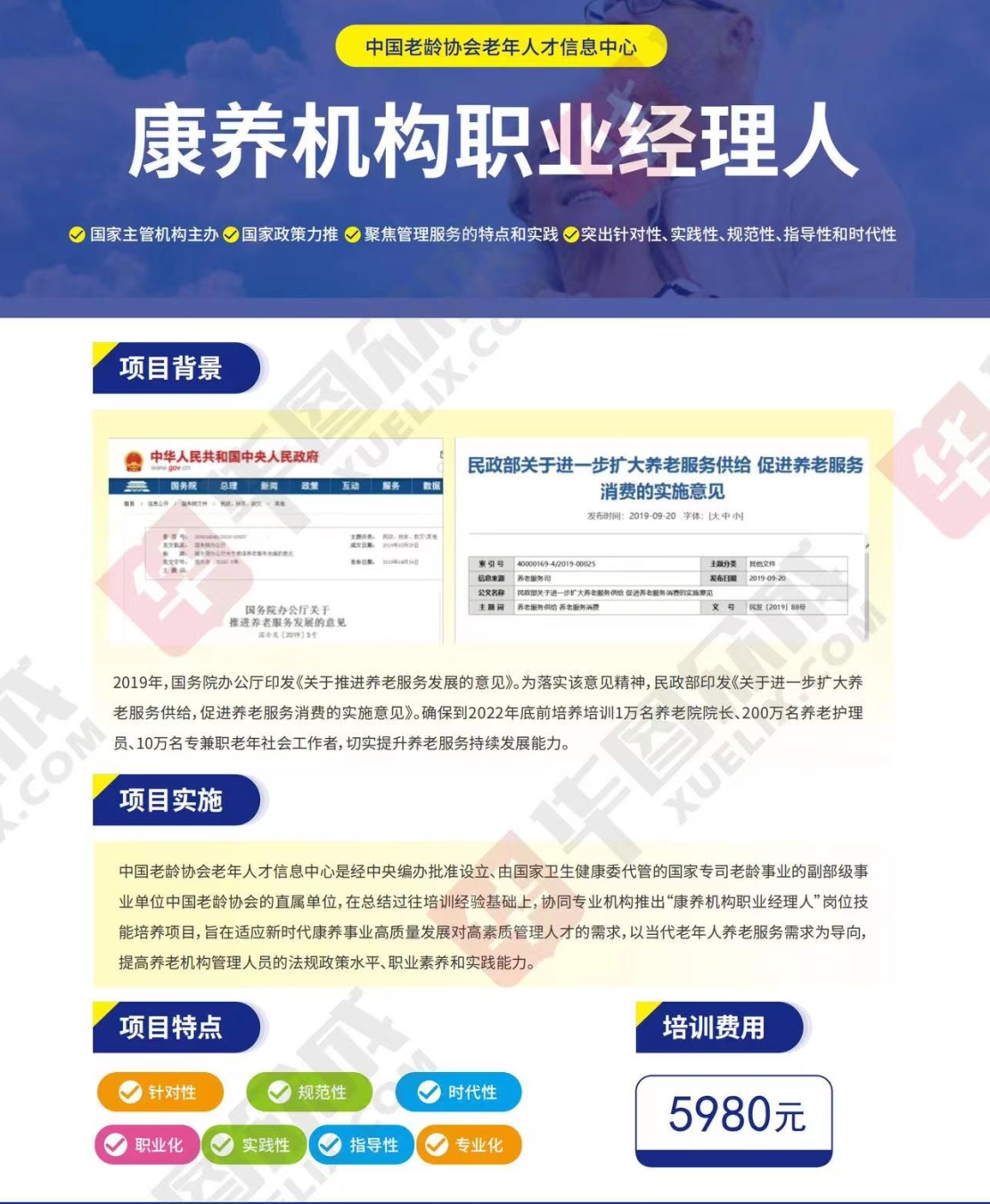 熱點(diǎn)商機(jī)：養(yǎng)老服務(wù)證書技能培訓(xùn)！(圖4)