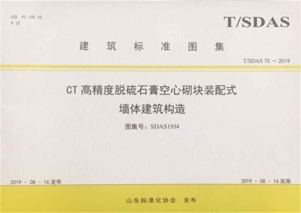 省錢(qián)的內(nèi)隔墻砌塊：免抹灰、裝配式建筑算分！(圖3)