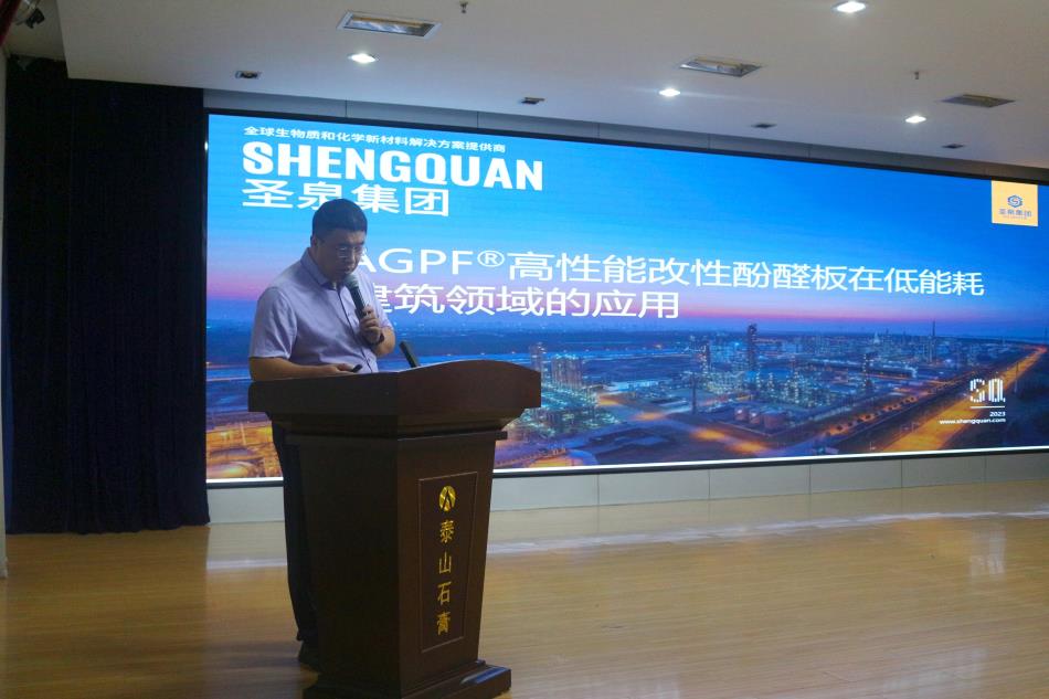 喜訊：《居住建筑節(jié)能設計標準》（節(jié)能83%）宣貫交流會成功舉辦！(圖8)