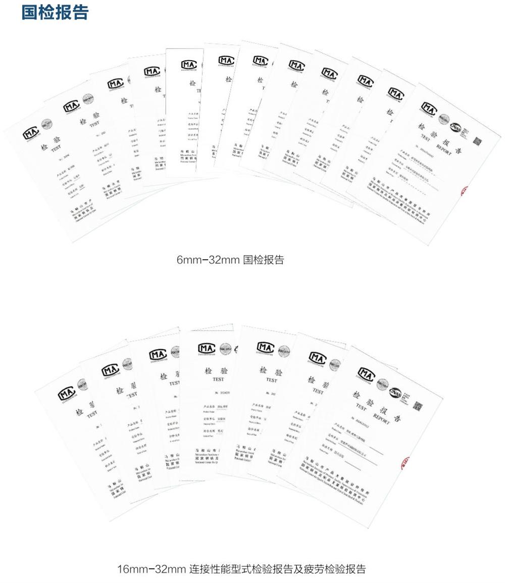 六省都在用：熱軋帶肋高強(qiáng)鋼筋HG6/C、HG6E/C，你的工程用了嗎？(圖5)
