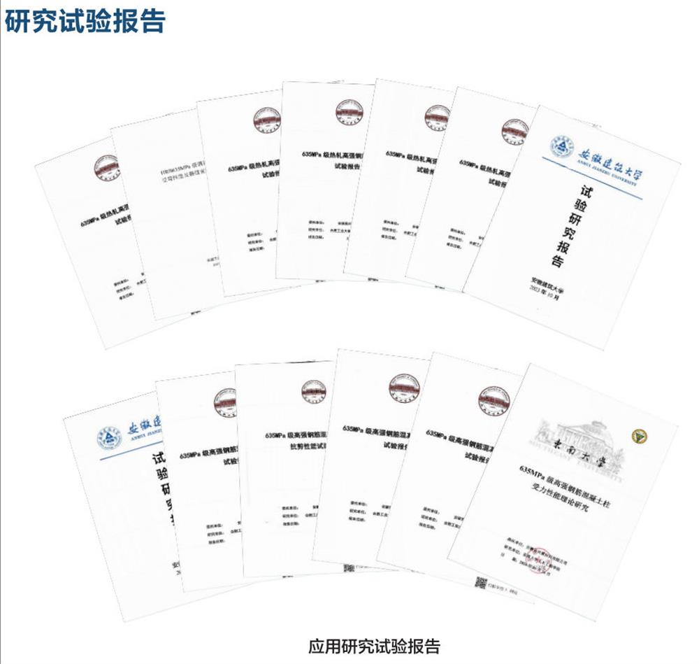 六省都在用：熱軋帶肋高強(qiáng)鋼筋HG6/C、HG6E/C，你的工程用了嗎？(圖6)