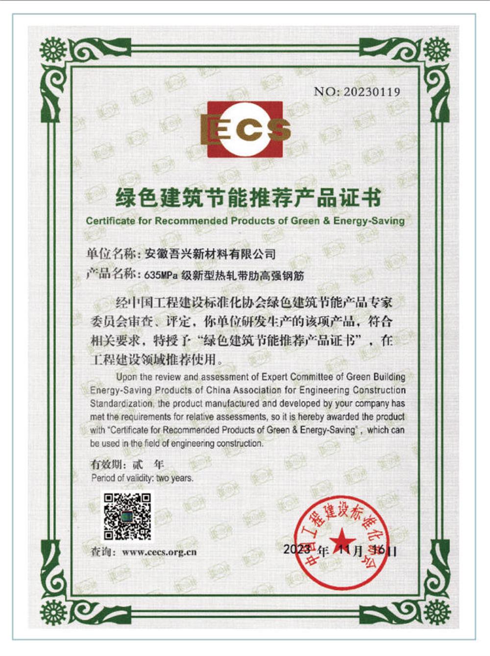 六省都在用：熱軋帶肋高強(qiáng)鋼筋HG6/C、HG6E/C，你的工程用了嗎？(圖2)