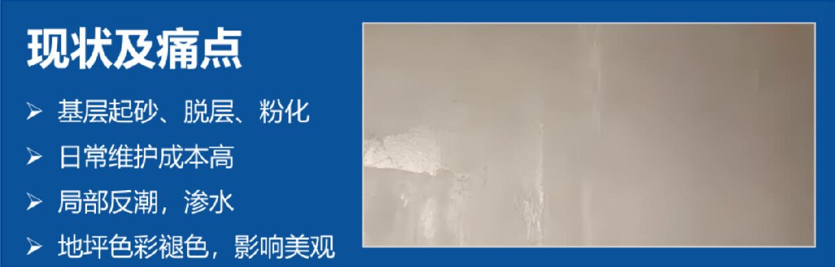 地下空間：防結(jié)露、防霉治理修繕(圖2)